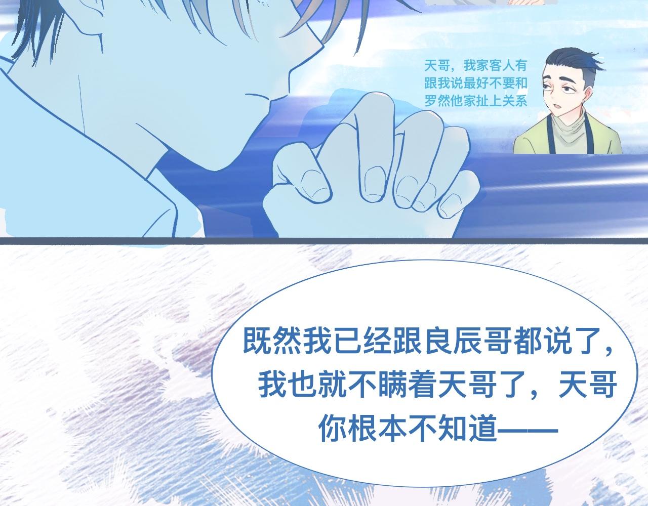 挖出机密-第99话