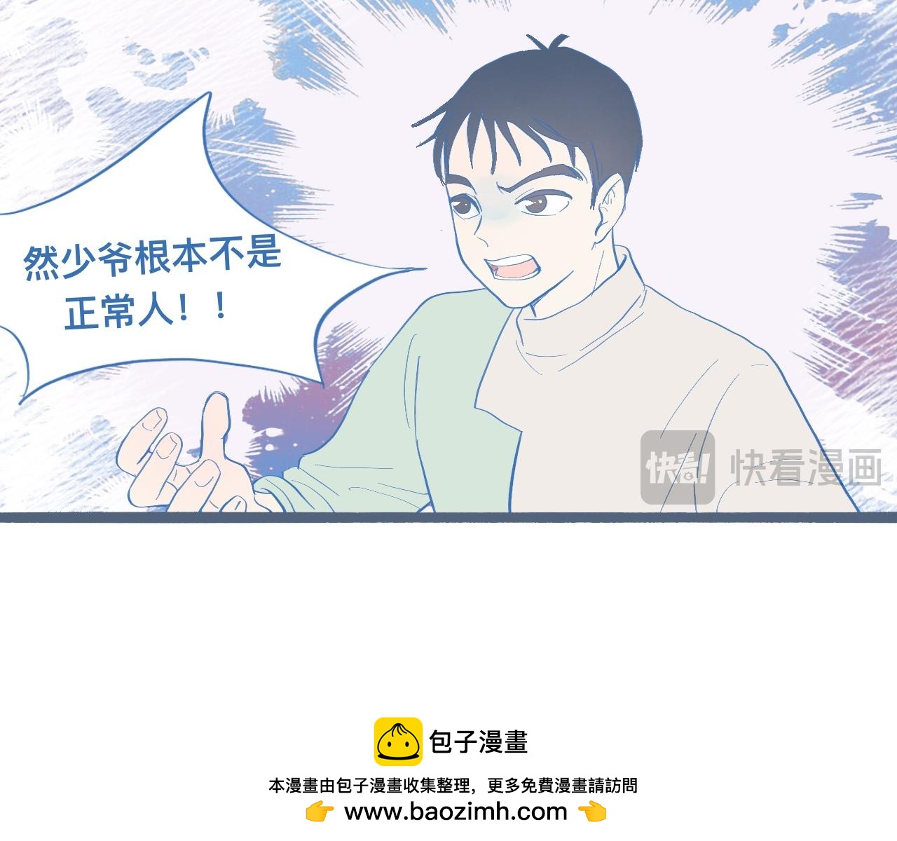 挖出机密-第99话