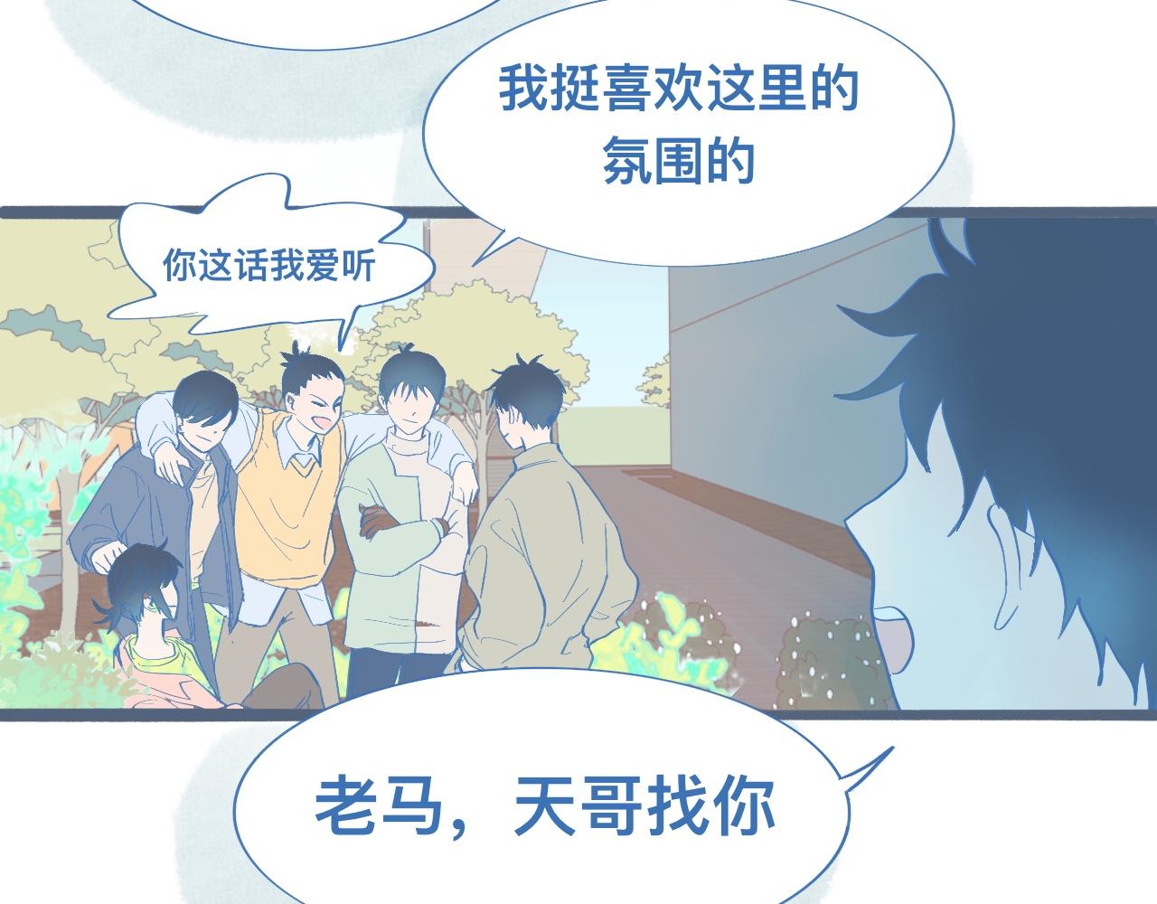 挖出机密-第99话
