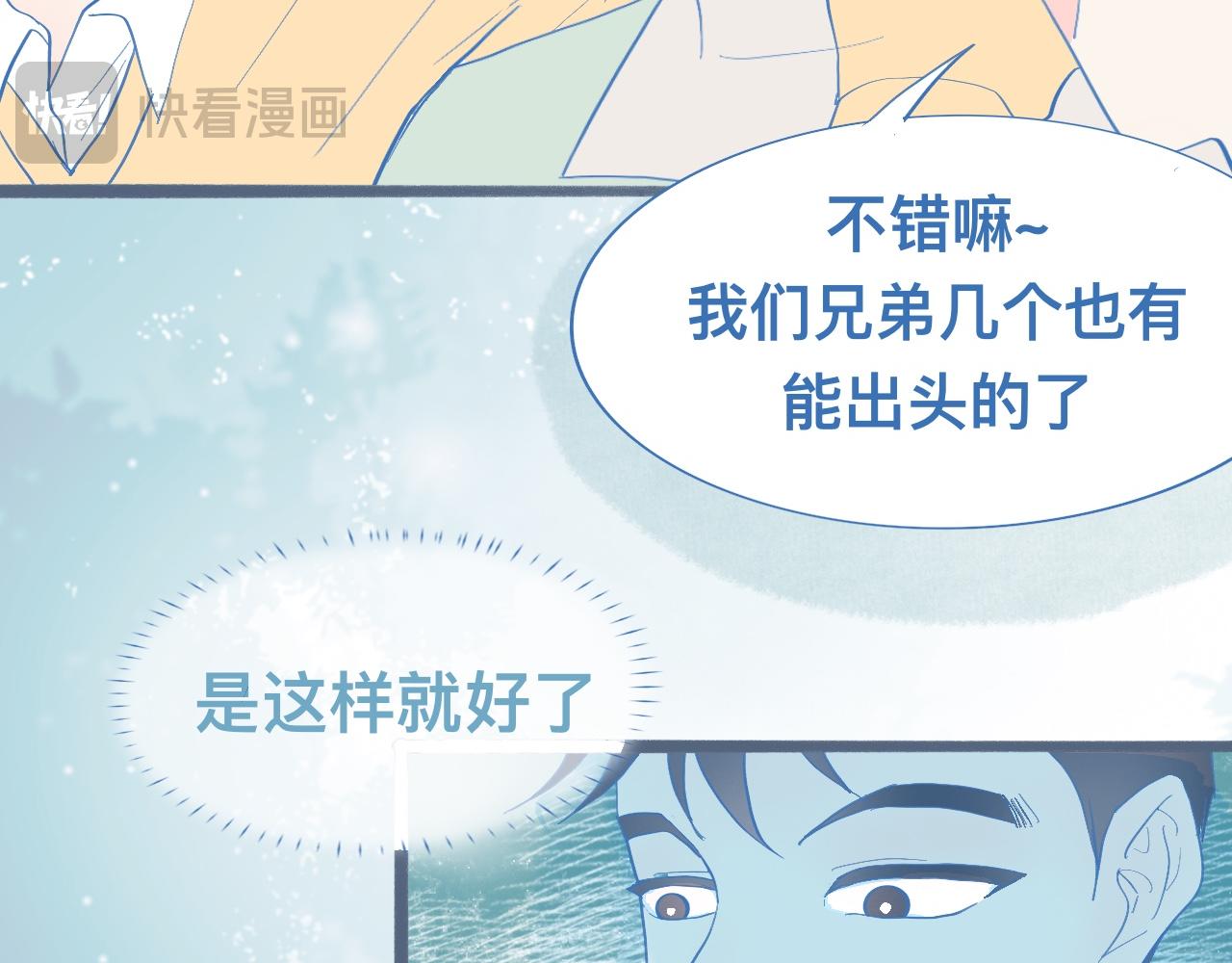 挖出机密-第99话