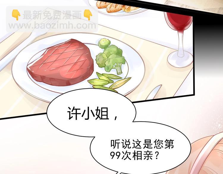 第1话 真爱与金钱(1/4)-第1话