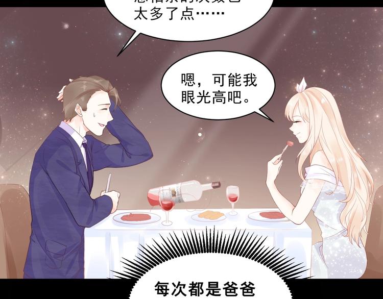 第1话 真爱与金钱(1/4)-第1话
