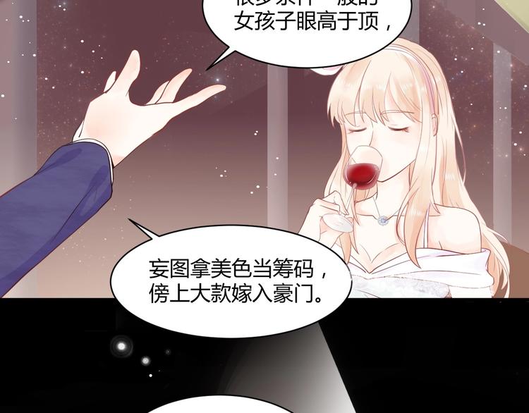 第1话 真爱与金钱(1/4)-第1话