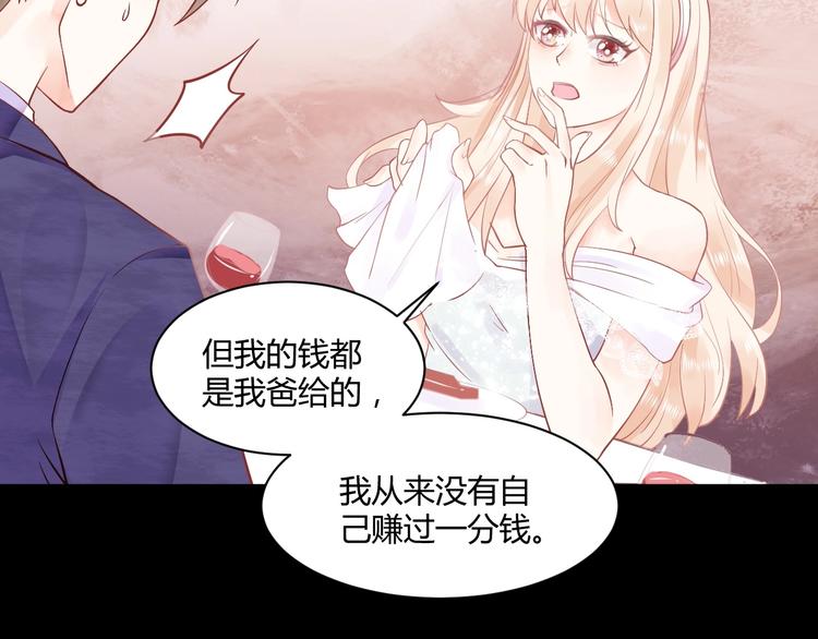 第1话 真爱与金钱(1/4)-第1话