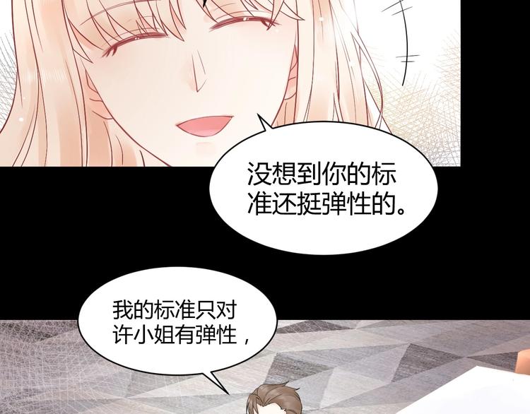 第1话 真爱与金钱(1/4)-第1话