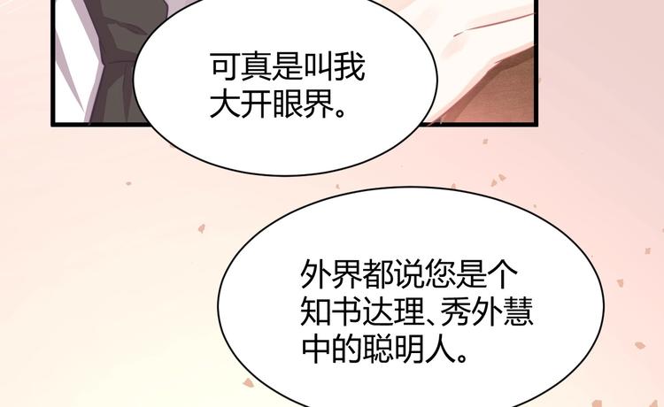 第11话 他们接近我的目的(1/3)-第11话