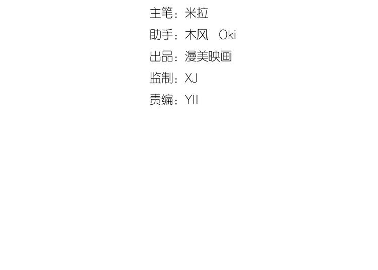 第11话 他们接近我的目的(1/3)-第11话