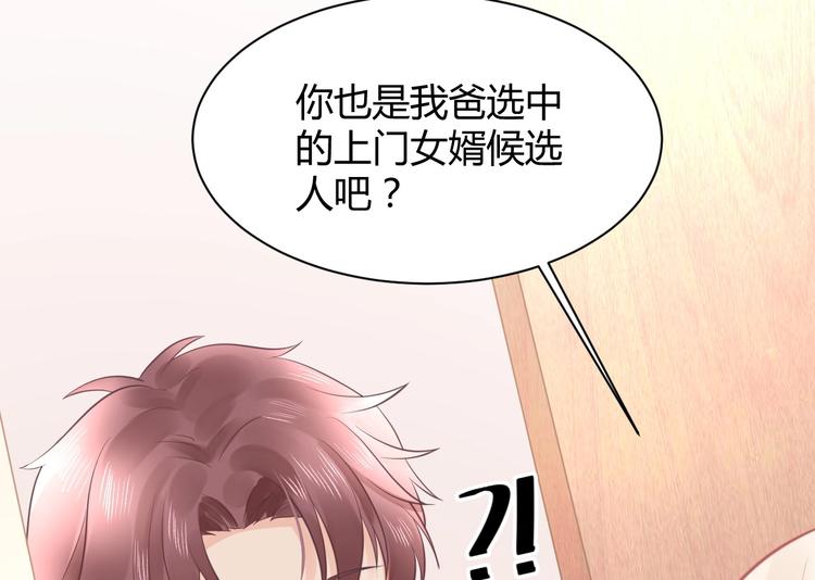 第11话 他们接近我的目的(1/3)-第11话
