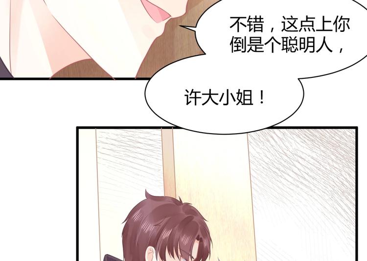 第11话 他们接近我的目的(1/3)-第11话
