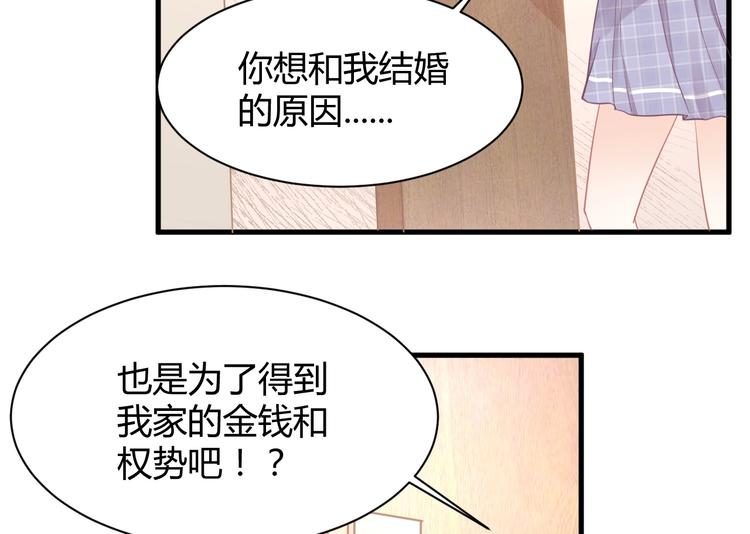 第11话 他们接近我的目的(1/3)-第11话
