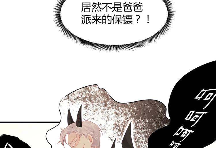 第13话 谁伤了我的猫(1/3)-第13话