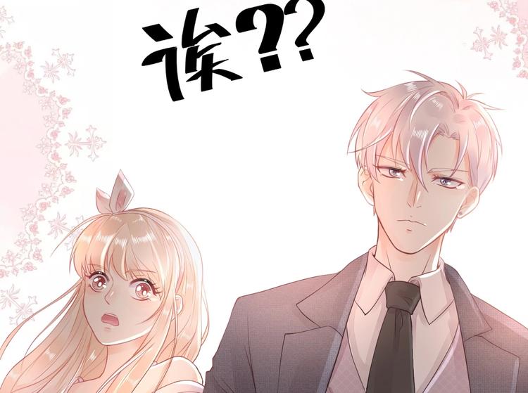 第03话 上门女婿候选人(1/3)-第3话