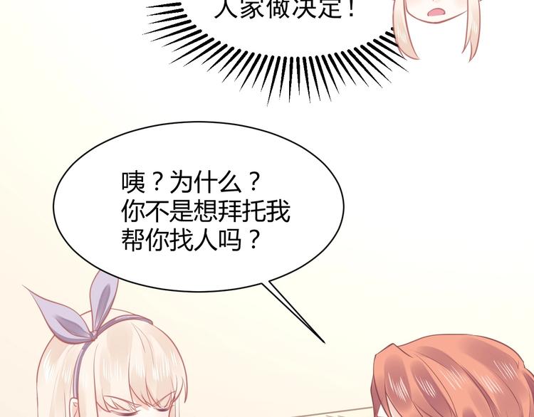 第21话 有种被坑的感觉(1/3)-第21话