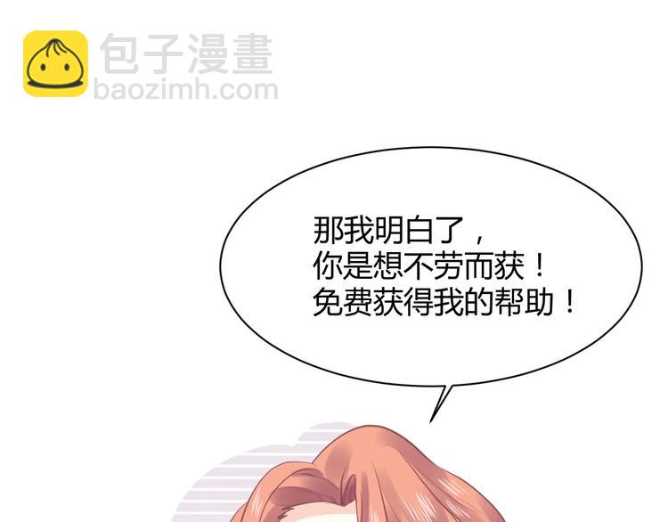 第21话 有种被坑的感觉(1/3)-第21话
