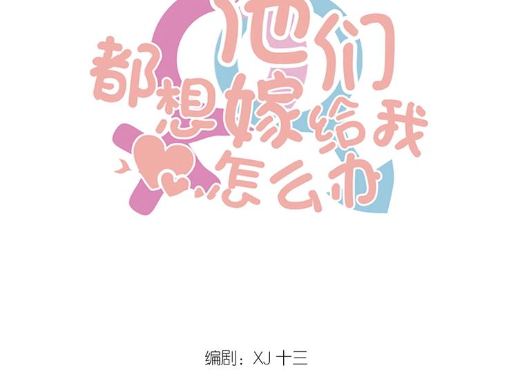 第25话 男扮女装的真相(1/5)-第25话