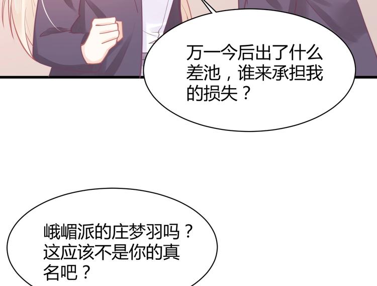 第25话 男扮女装的真相(1/5)-第25话