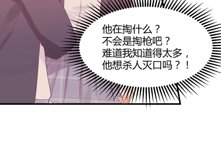 第25话 男扮女装的真相(1/5)-第25话