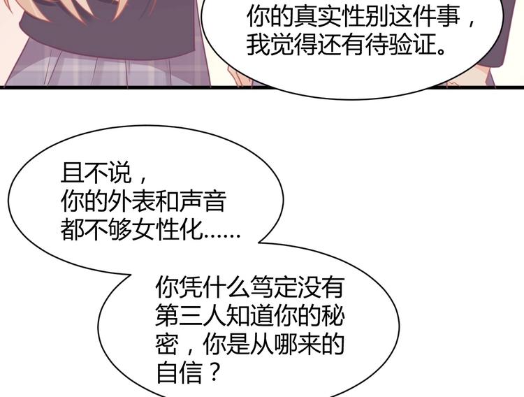 第25话 男扮女装的真相(1/5)-第25话