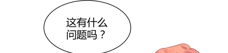 第29话 你想要？(1/4)-第29话