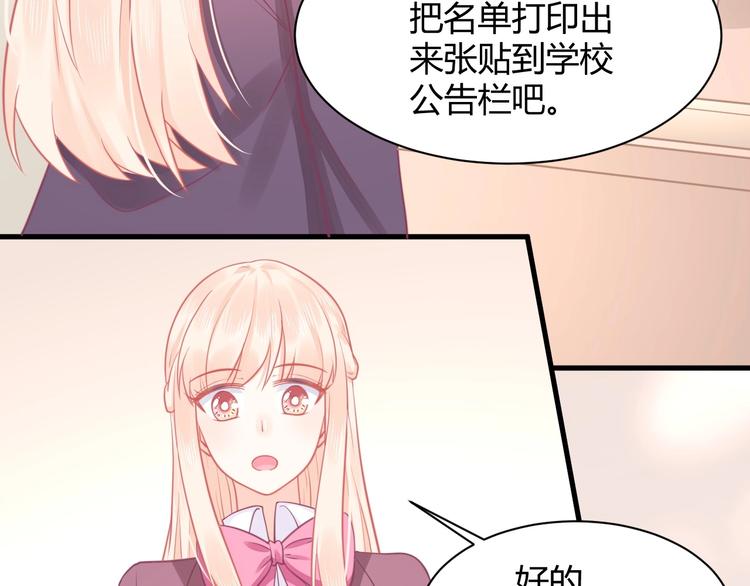 第29话 你想要？(1/4)-第29话