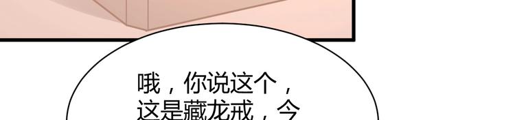 第29话 你想要？(1/4)-第29话