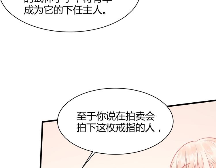 第29话 你想要？(1/4)-第29话