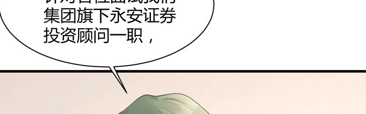 第33话 永安集团考核(1/4)-第33话