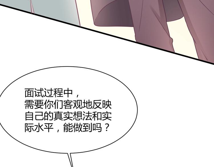 第33话 永安集团考核(1/4)-第33话