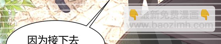 我的第101个未婚夫 - 第05话 墓地上的学校(1/5) - 2