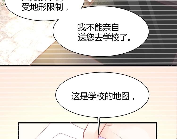 我的第101个未婚夫 - 第05话 墓地上的学校(1/5) - 3