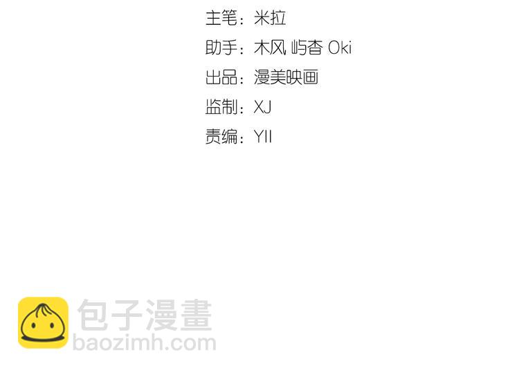 我的第101个未婚夫 - 第05话 墓地上的学校(1/5) - 2