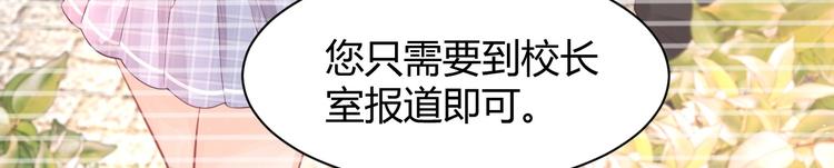 我的第101个未婚夫 - 第05话 墓地上的学校(1/5) - 8