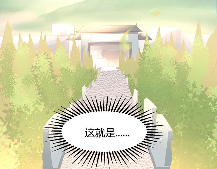 我的第101个未婚夫 - 第05话 墓地上的学校(1/5) - 3