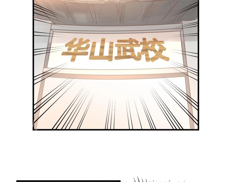 我的第101个未婚夫 - 第05话 墓地上的学校(1/5) - 1