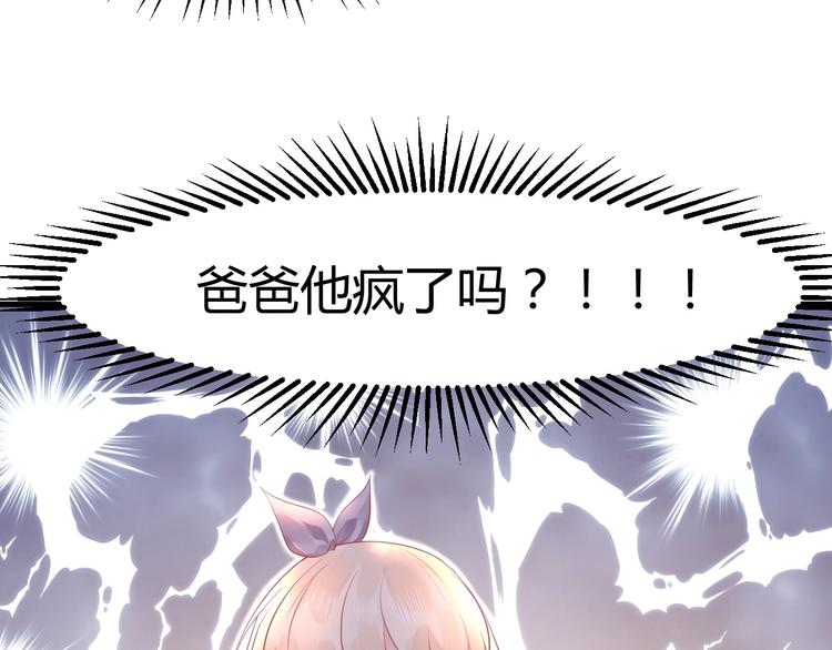 我的第101个未婚夫 - 第05话 墓地上的学校(1/5) - 5