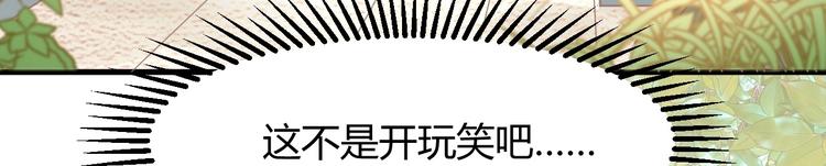 我的第101个未婚夫 - 第05话 墓地上的学校(1/5) - 8