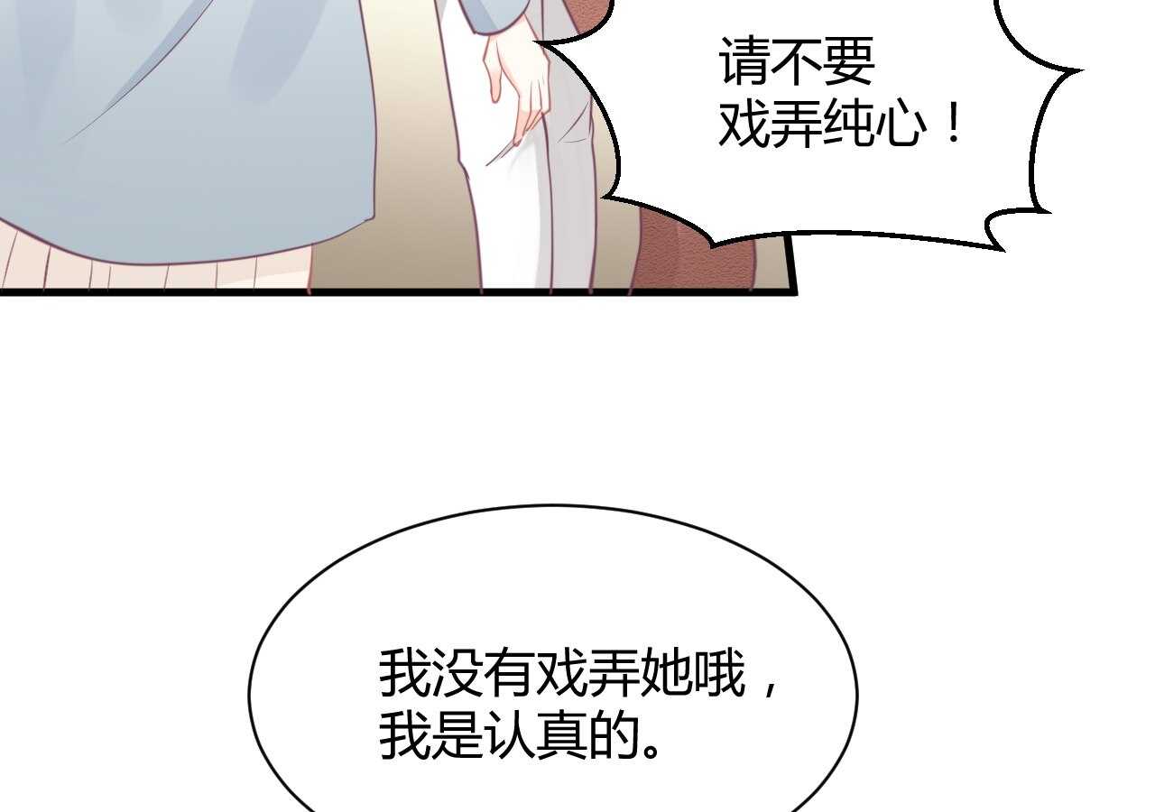 第41话 请会长帮忙的代价(1/3)-第41话