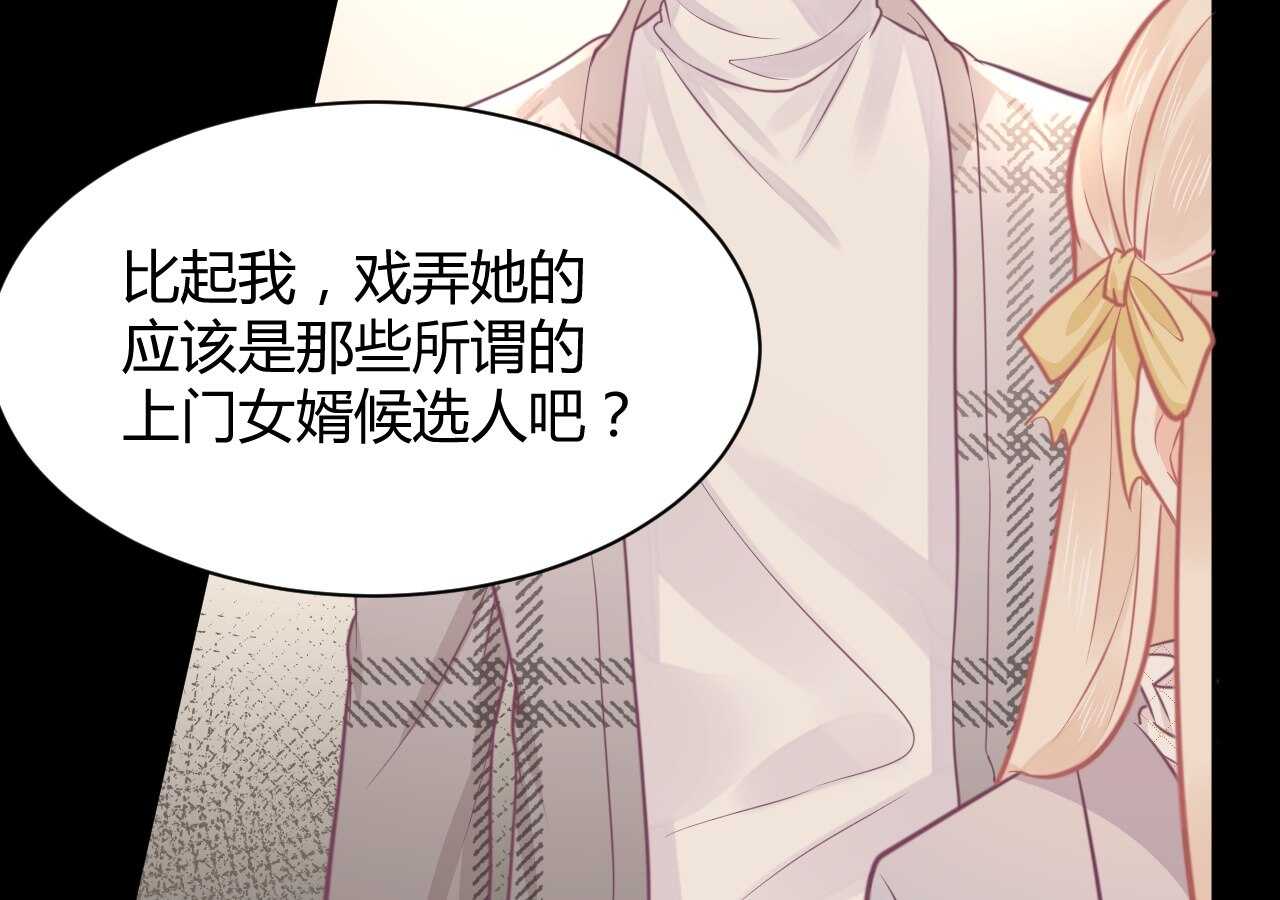 第41话 请会长帮忙的代价(1/3)-第41话