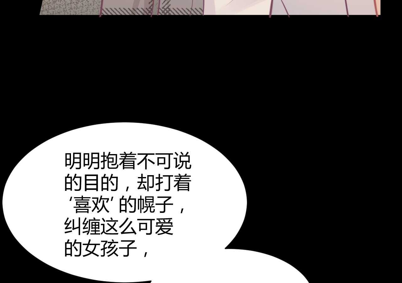 第41话 请会长帮忙的代价(1/3)-第41话