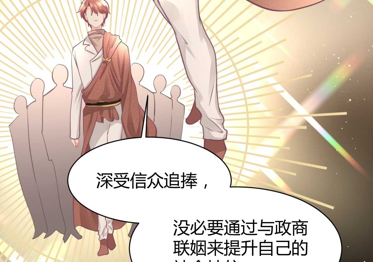 第41话 请会长帮忙的代价(1/3)-第41话