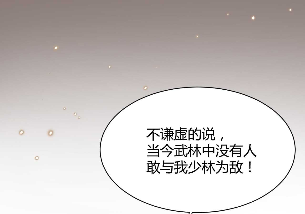 第41话 请会长帮忙的代价(1/3)-第41话