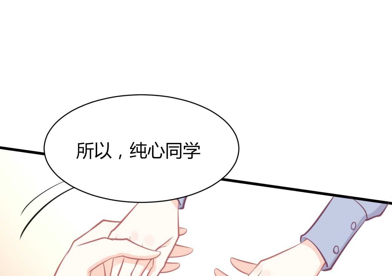 第41话 请会长帮忙的代价(1/3)-第41话