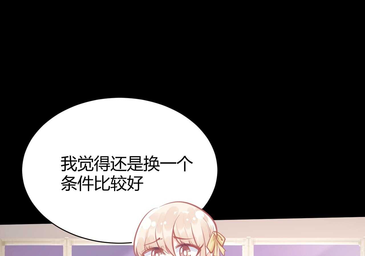 第41话 请会长帮忙的代价(1/3)-第41话