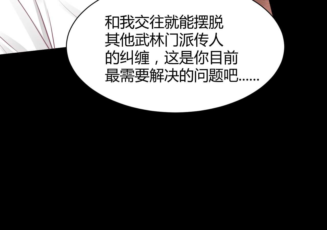 第41话 请会长帮忙的代价(1/3)-第41话