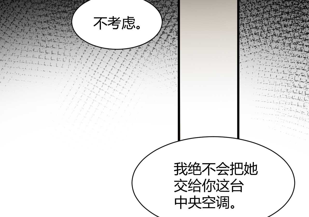 第41话 请会长帮忙的代价(1/3)-第41话