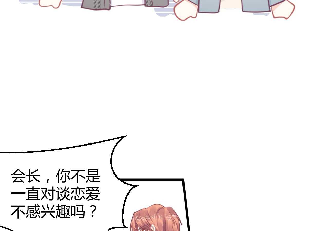 第41话 请会长帮忙的代价(1/3)-第41话