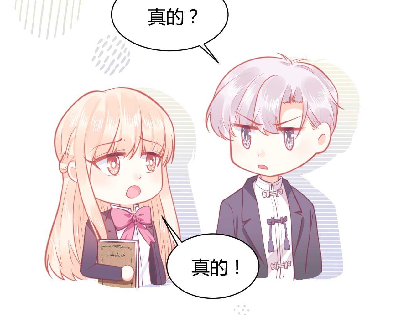 第43话 需要姐姐还是朋友(1/3)-第43话