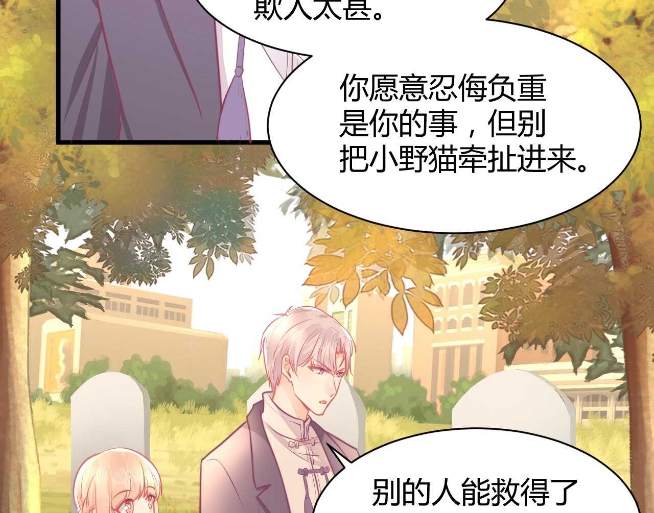 第43话 需要姐姐还是朋友(1/3)-第43话