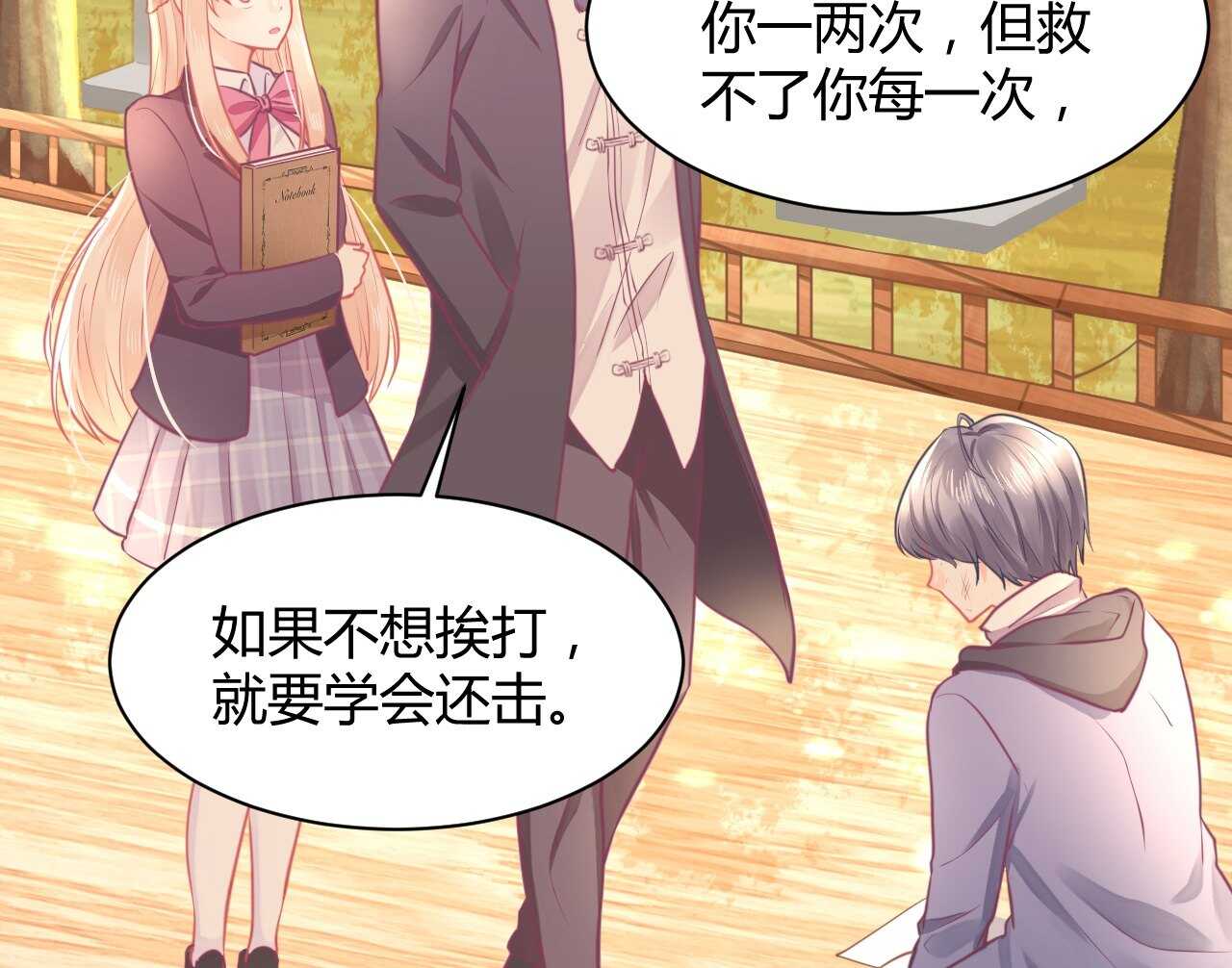 第43话 需要姐姐还是朋友(1/3)-第43话