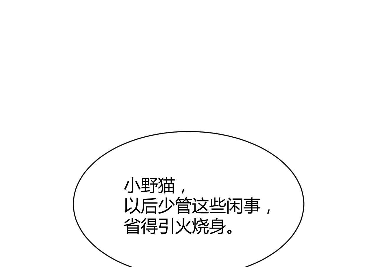 第43话 需要姐姐还是朋友(1/3)-第43话